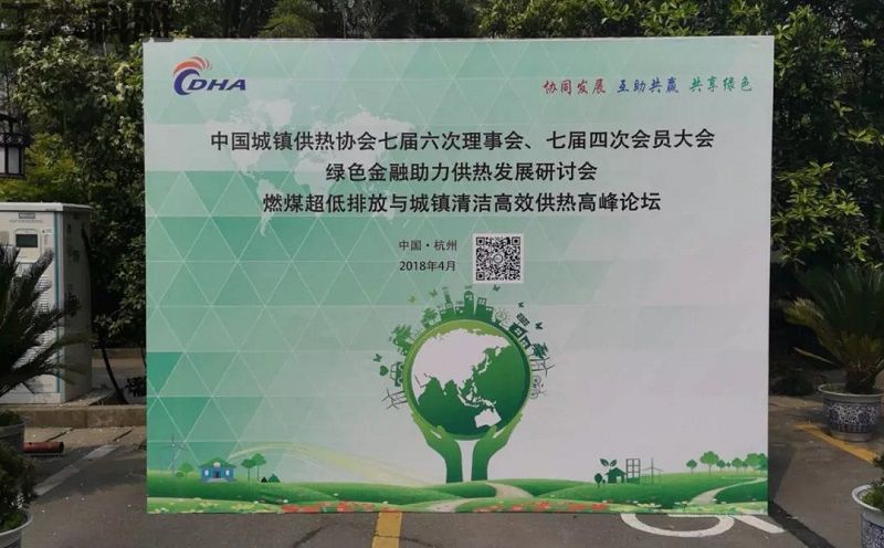 热烈：18LUCK科雅入选中国城镇供热协会理事单位(图1)