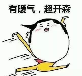 为什么说冬季采暖室温不超过22℃最舒适最健康？(图1)