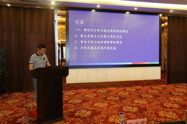 【行业交流】智慧供热高峰论坛及现场交流会(图2)