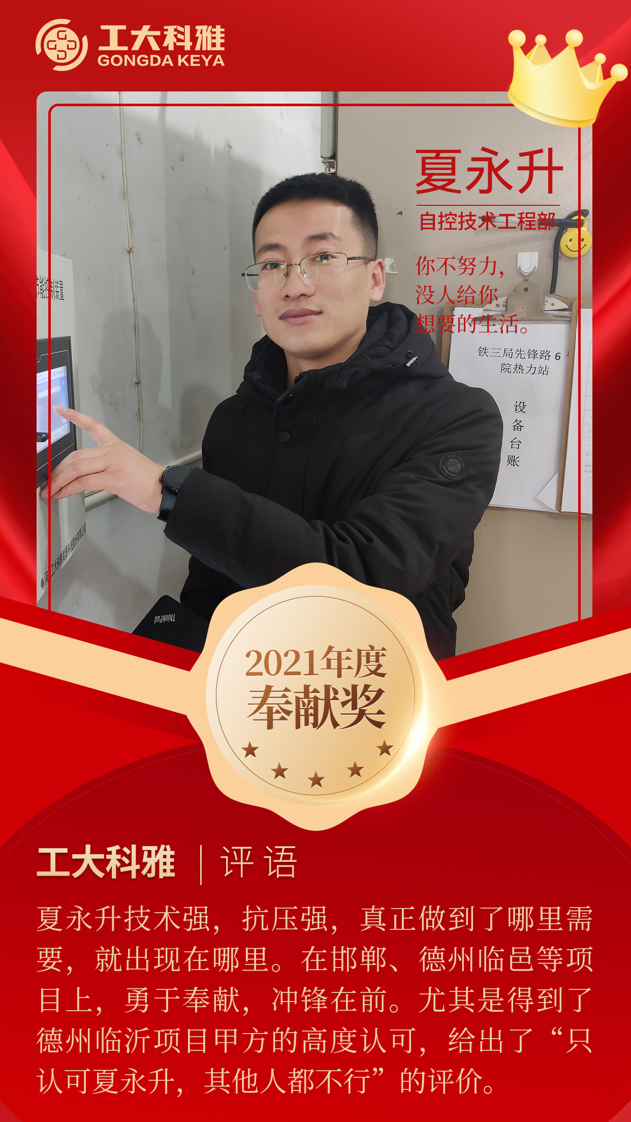 闪闪发光的你们丨快来pick2021年度优秀员工（一）(图17)