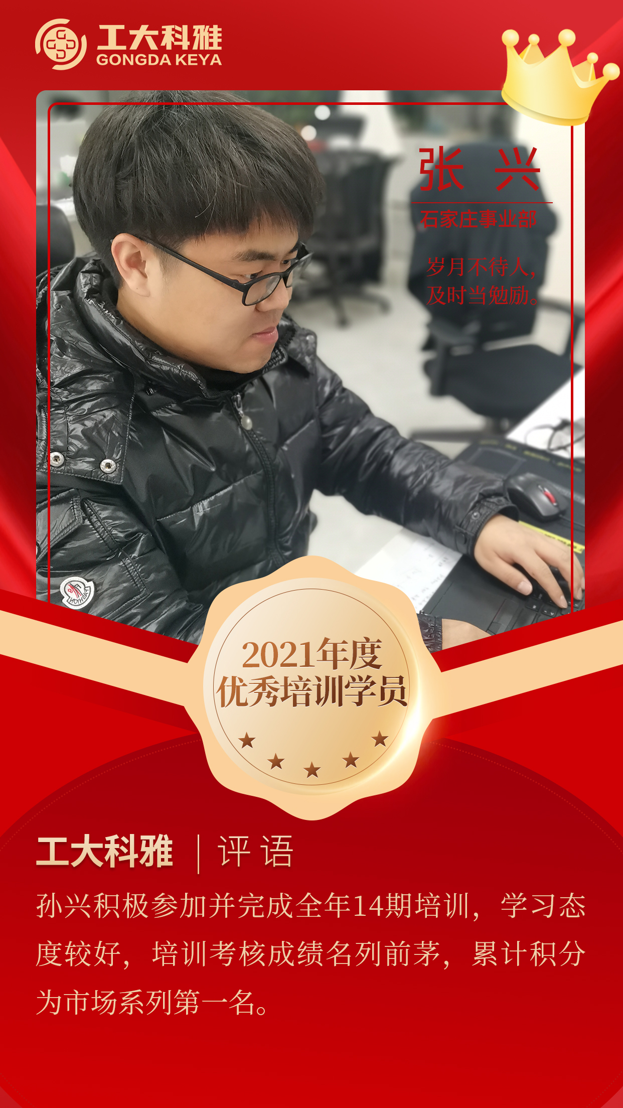 闪闪发光的你们丨快来pick2021年度优秀员工（二）(图13)