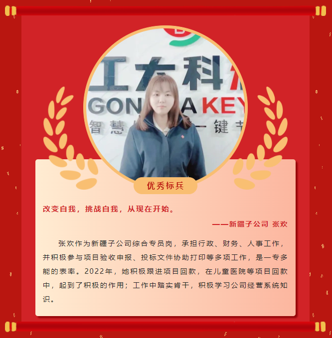 榜样力量丨18LUCK科雅2022年度表彰大会成功举行！(图4)