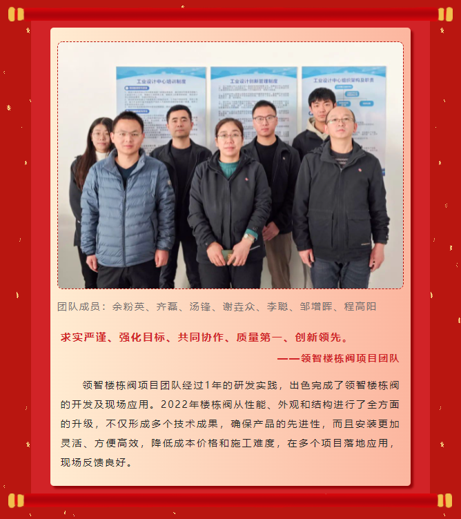 榜样力量丨18LUCK科雅2022年度表彰大会成功举行！(图2)