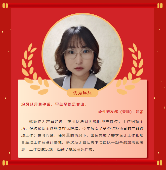 榜样力量丨18LUCK科雅2022年度表彰大会成功举行！(图6)