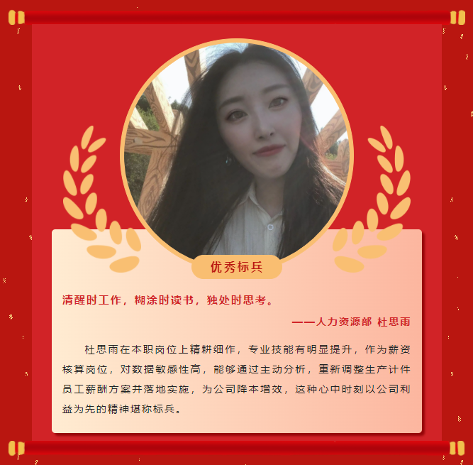 榜样力量丨18LUCK科雅2022年度表彰大会成功举行！(图9)