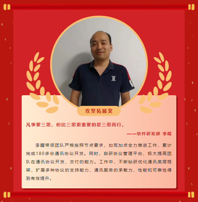 榜样力量丨18LUCK科雅2022年度表彰大会成功举行！(图18)