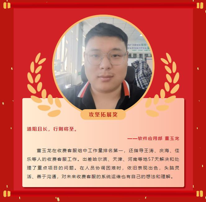 榜样力量丨18LUCK科雅2022年度表彰大会成功举行！(图22)