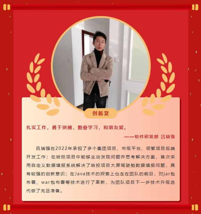 榜样力量丨18LUCK科雅2022年度表彰大会成功举行！(图13)