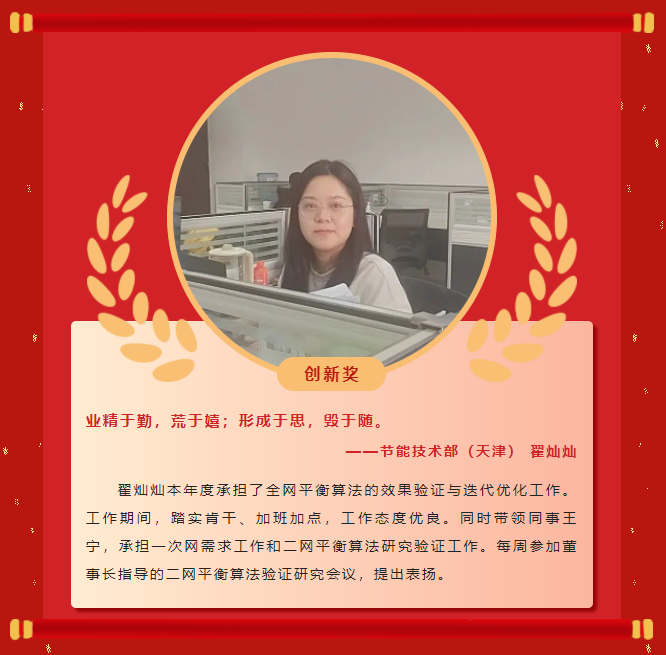 榜样力量丨18LUCK科雅2022年度表彰大会成功举行！(图14)