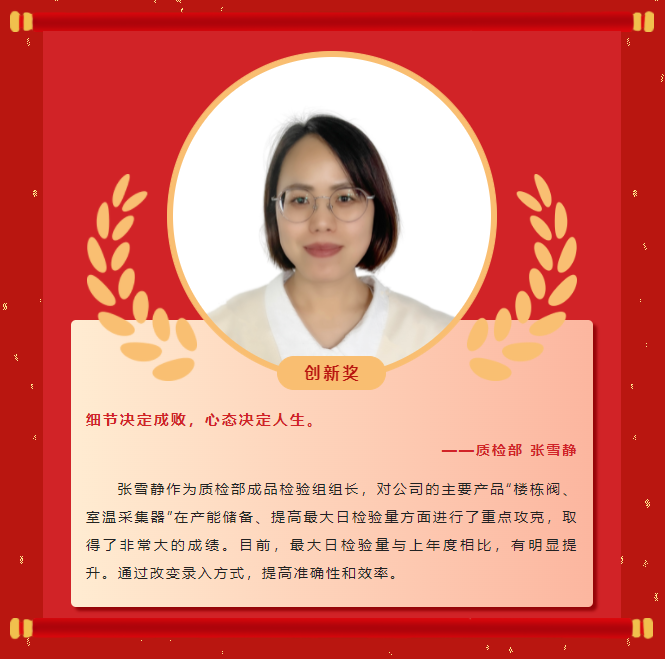 榜样力量丨18LUCK科雅2022年度表彰大会成功举行！(图16)