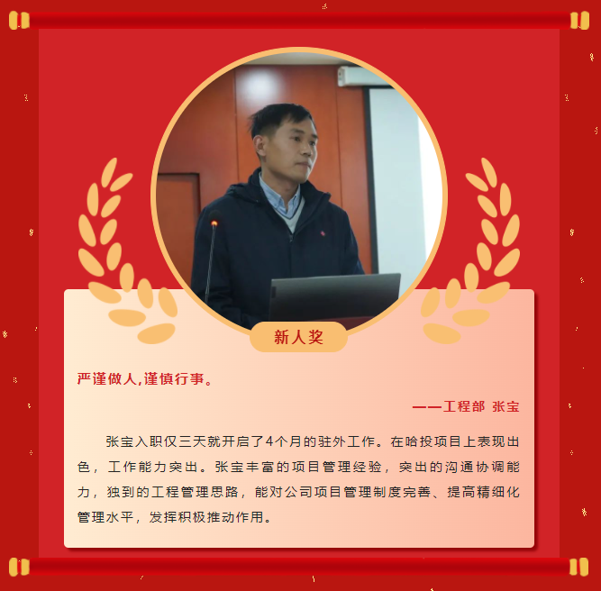 榜样力量丨18LUCK科雅2022年度优秀榜单（二）(图17)